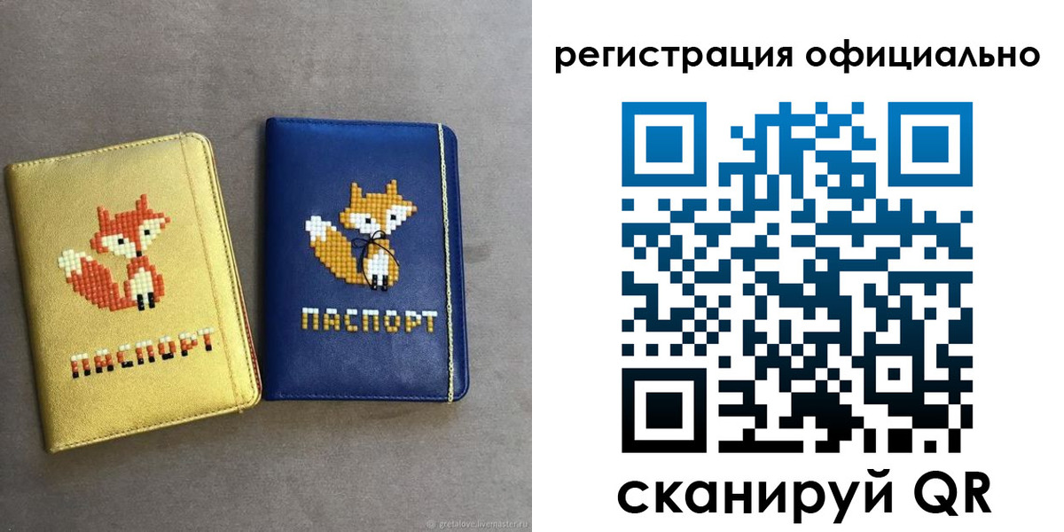 прописка для школы в Черноголовке