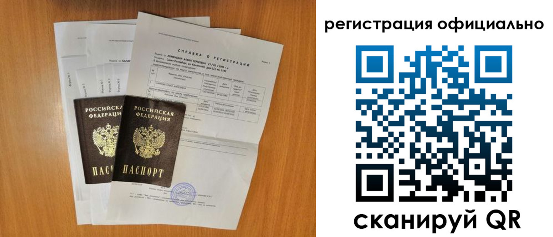 временная регистрация купить в Черноголовке