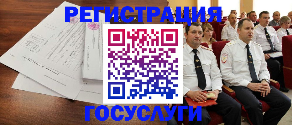 временная регистрация в Черноголовке
