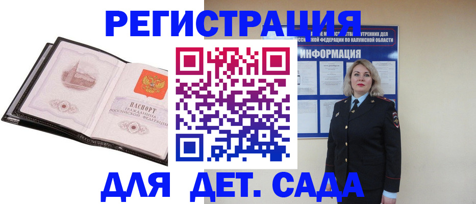 регистрация в Черноголовке